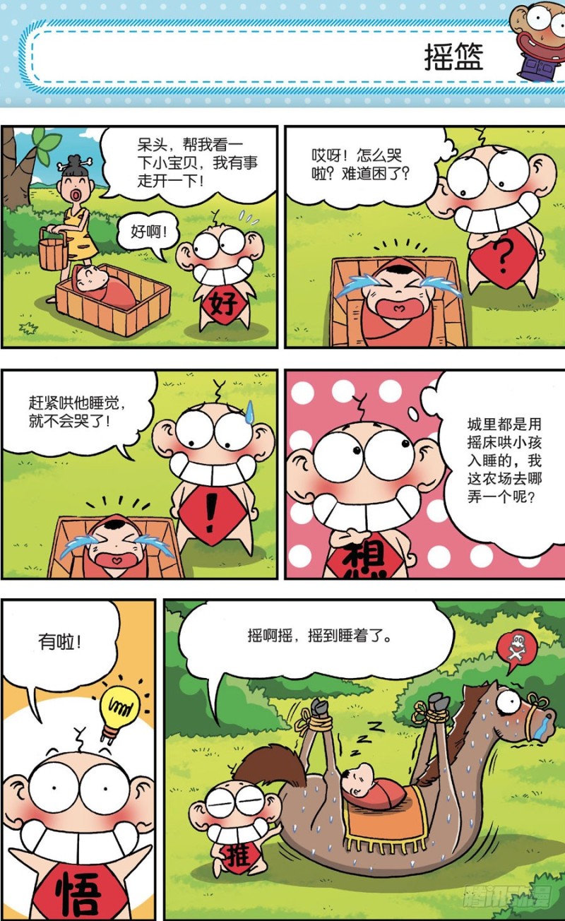 第162回11