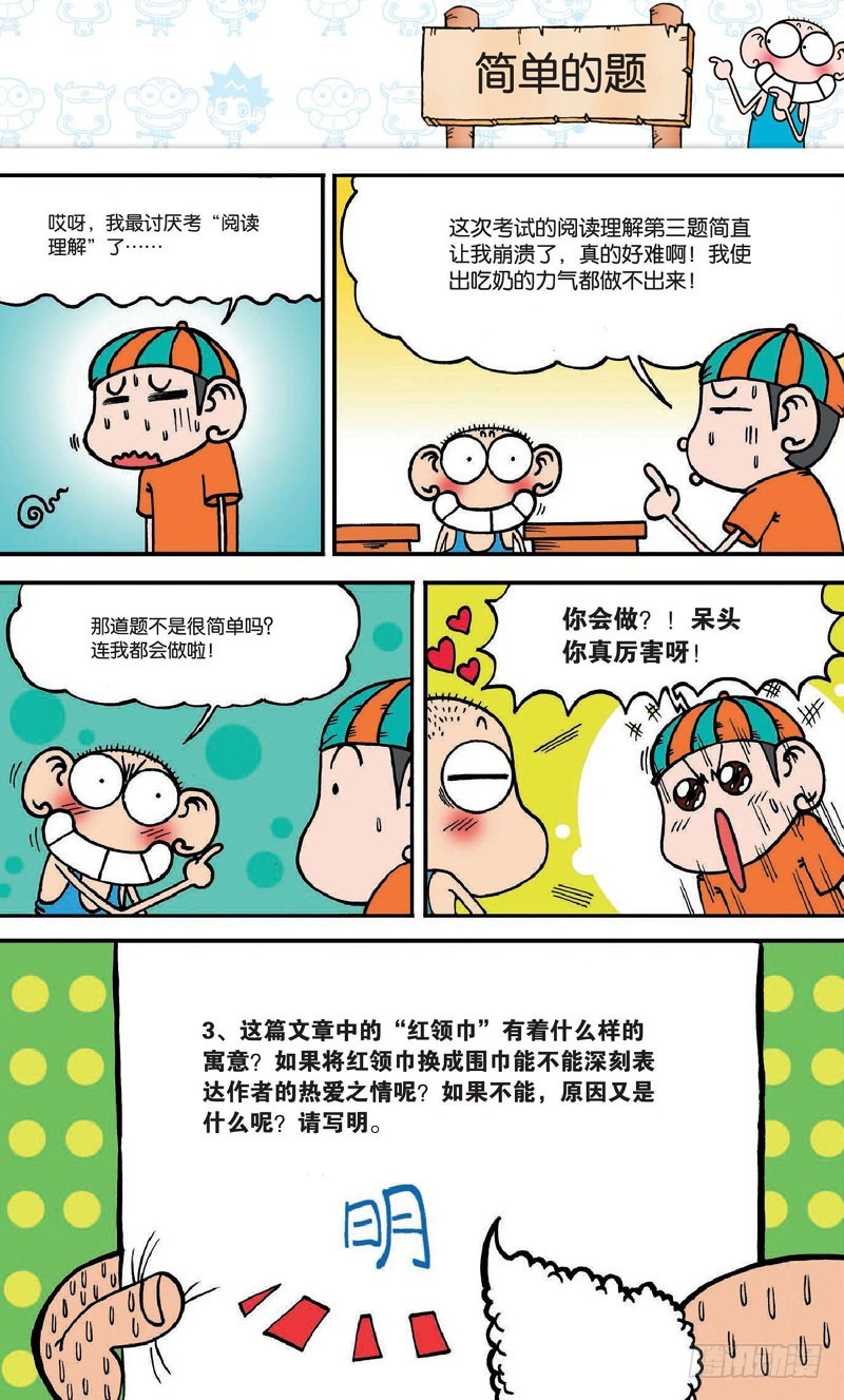 第十九回下8