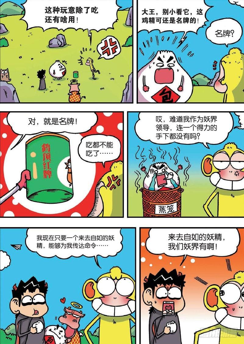 第二十八回1