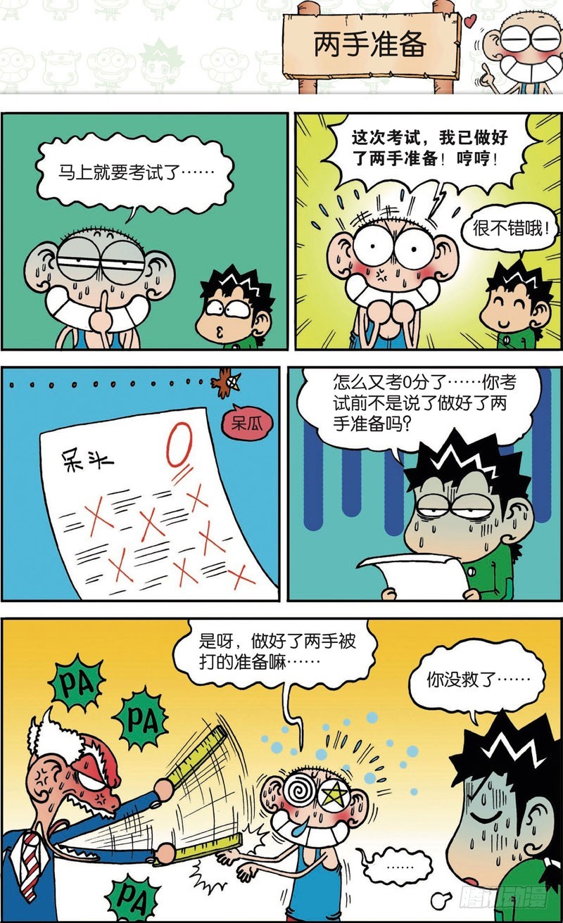 第110回13
