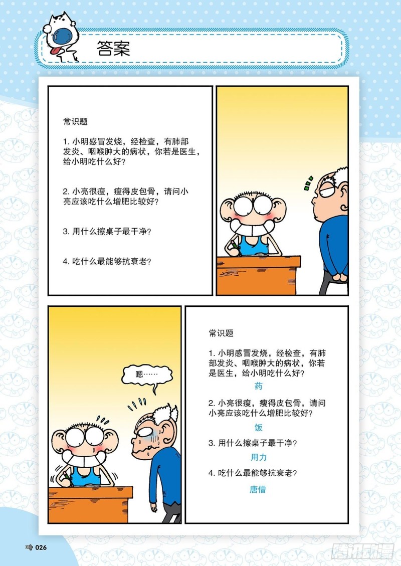 第180回5