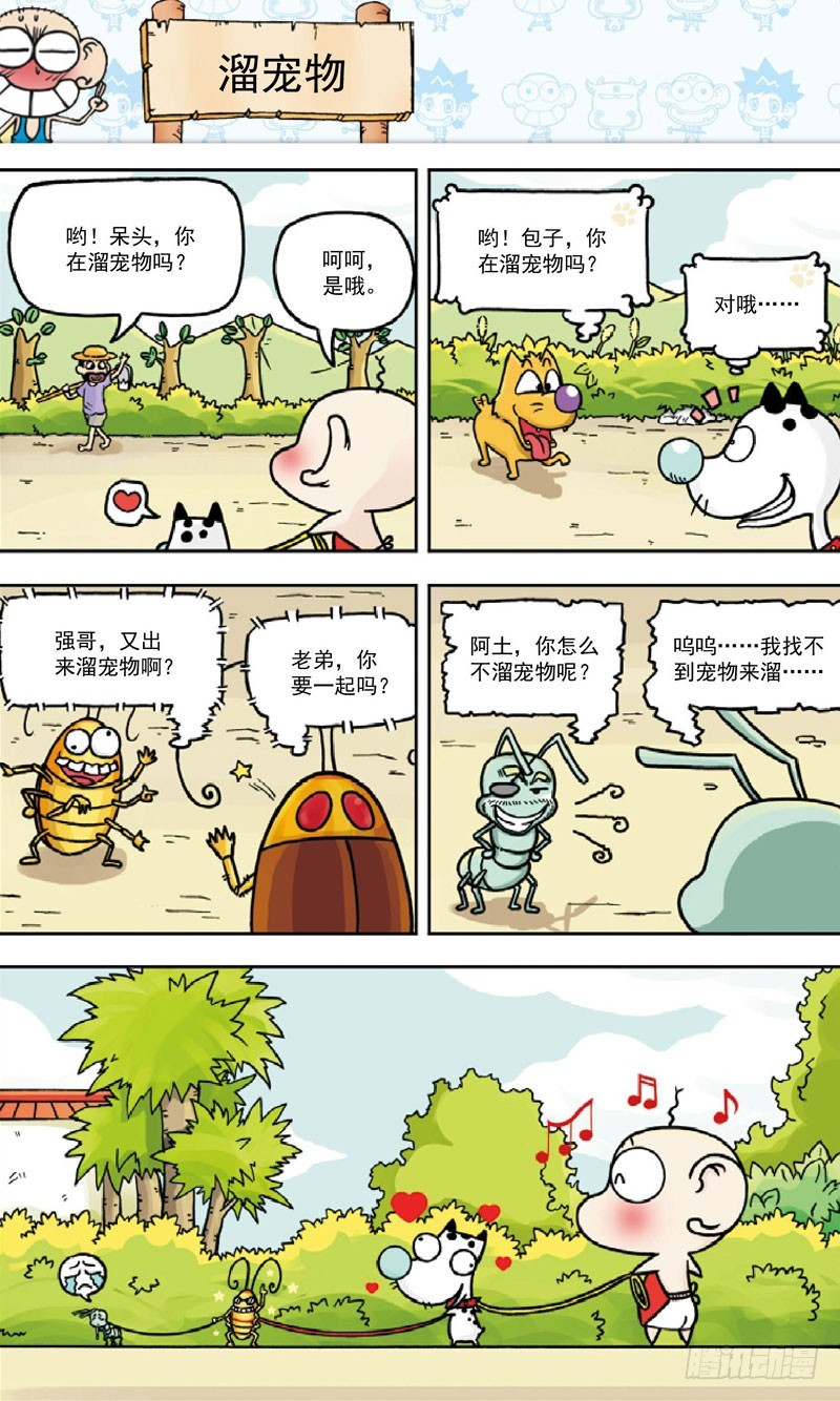 第三十三回2