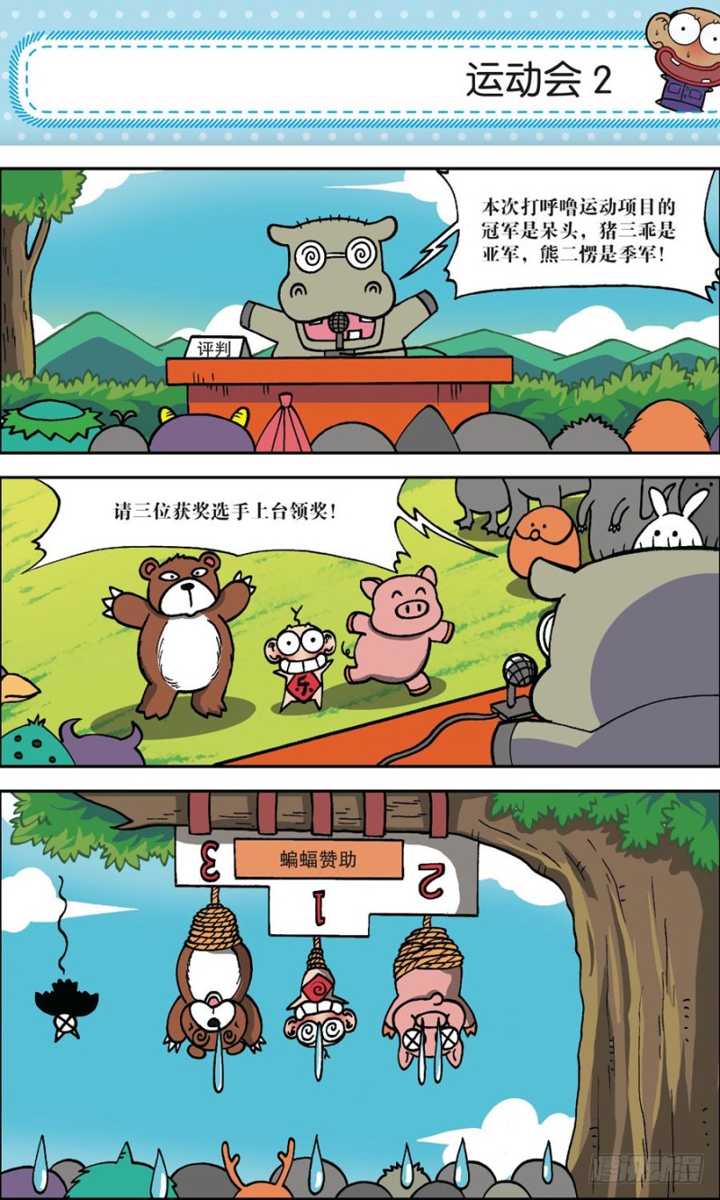 第163回8