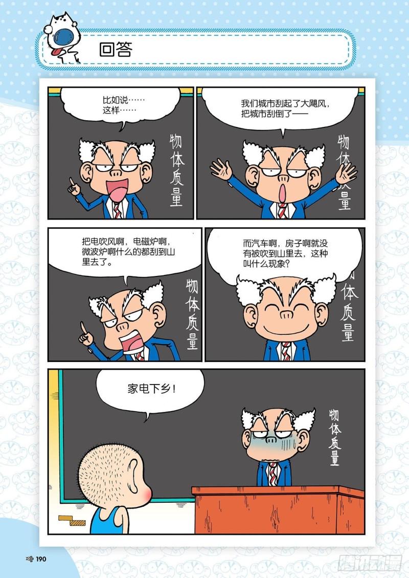 第188回14