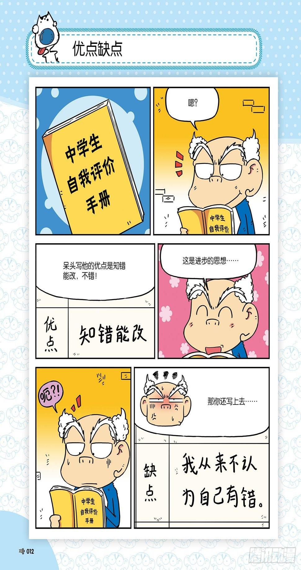 朱斌漫画精选集26（2）0