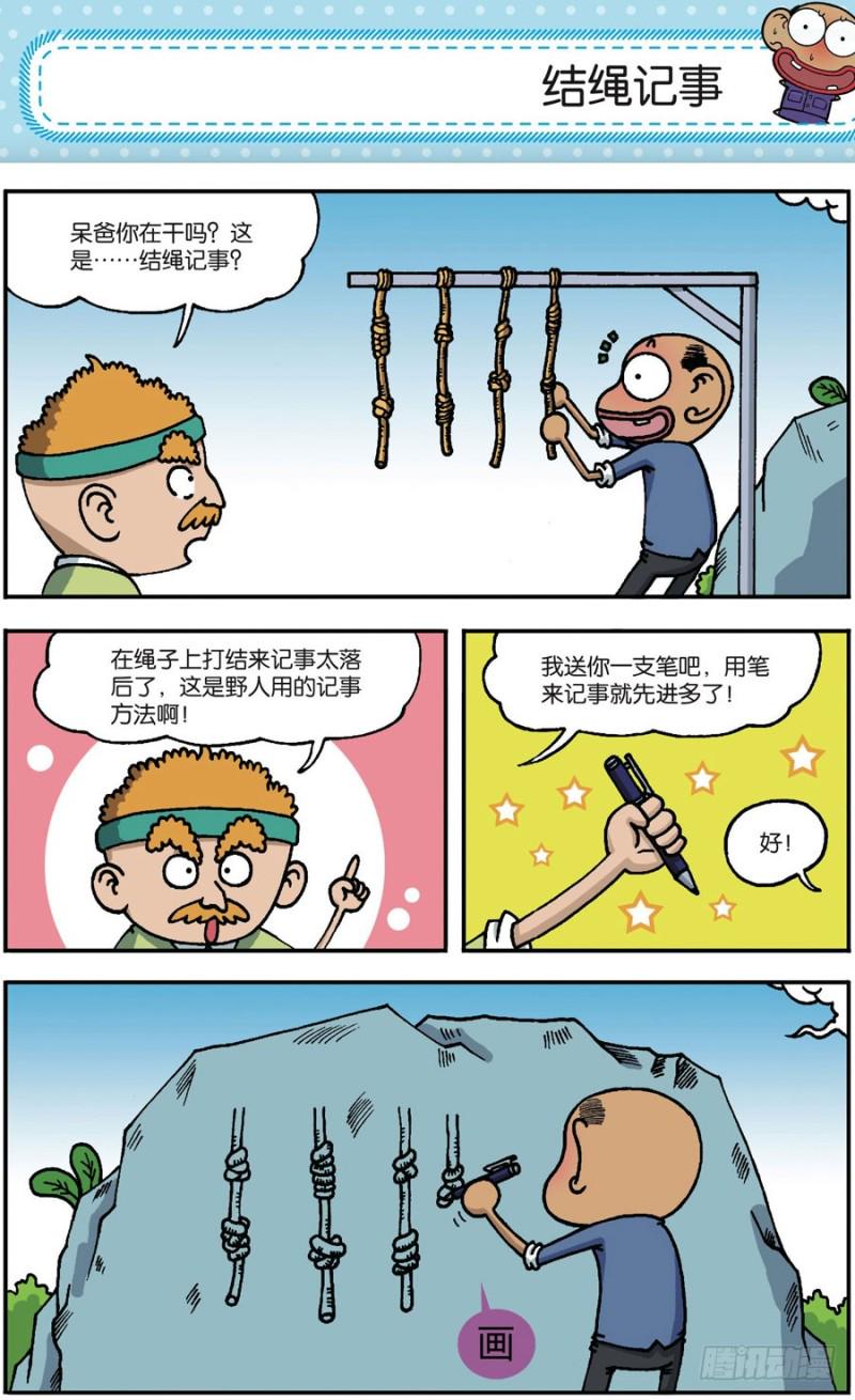 第168回16