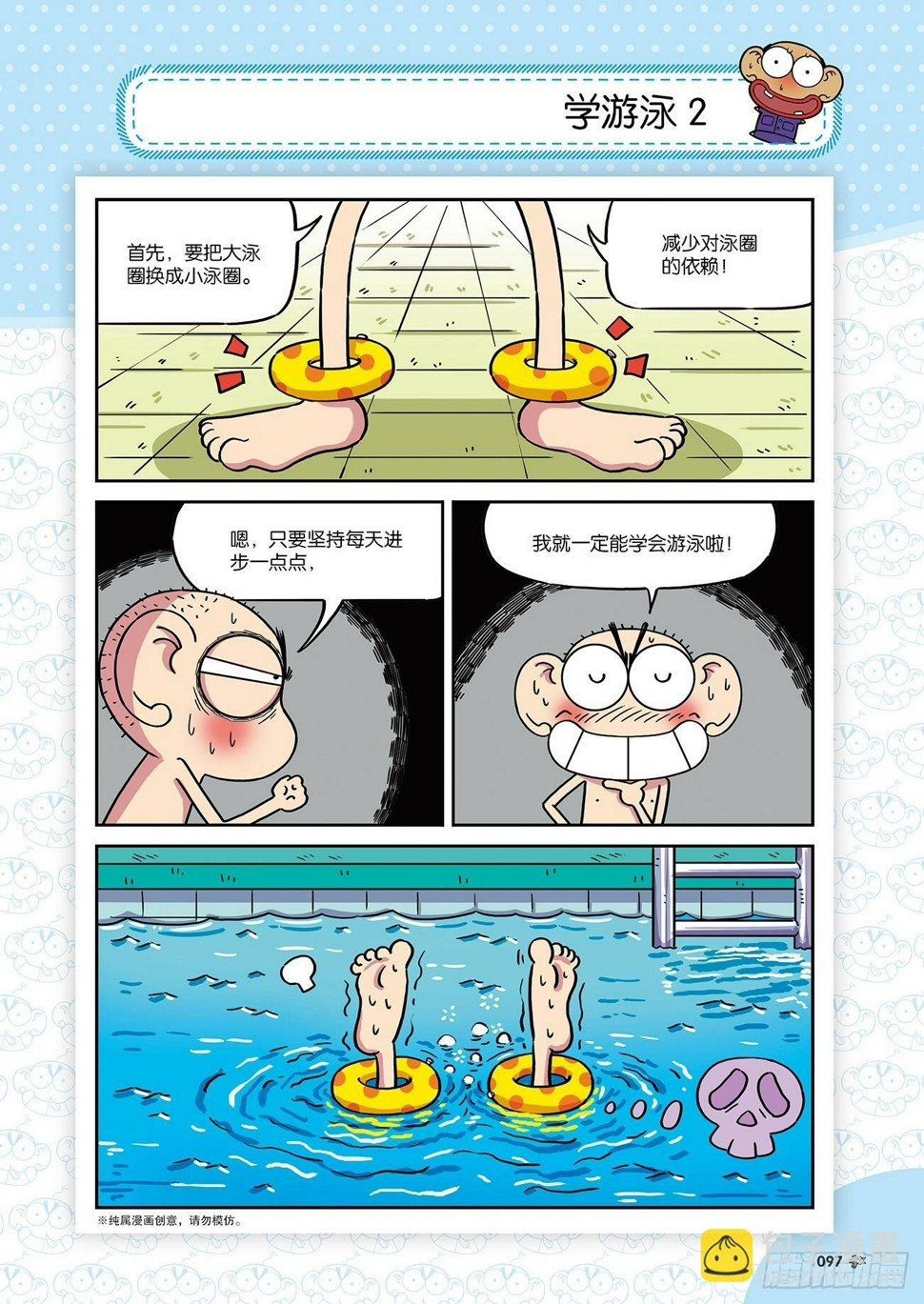 朱斌漫画精选集26（6）15