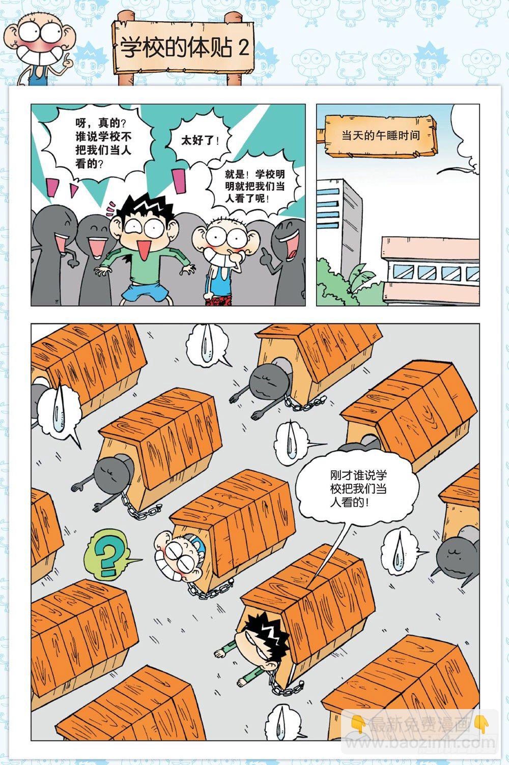 第一回7