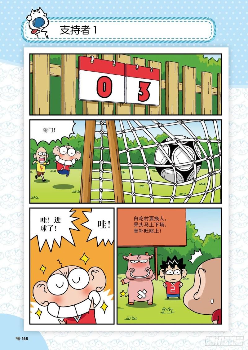 第177回4