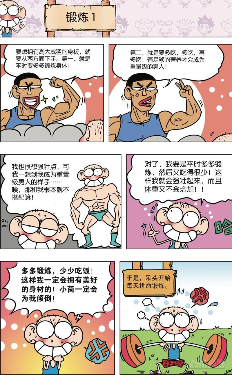 第九十三回13