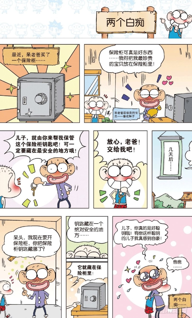 第七十六回4