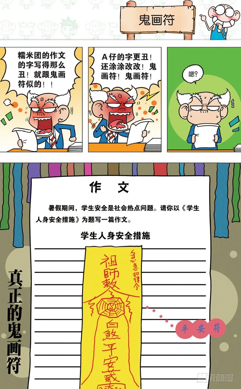 第十回下5