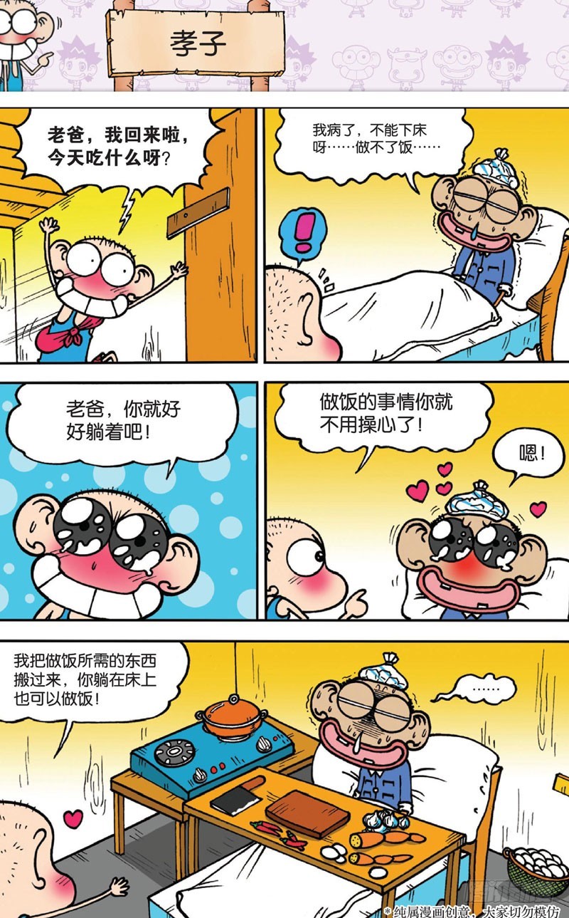 第十三回下1