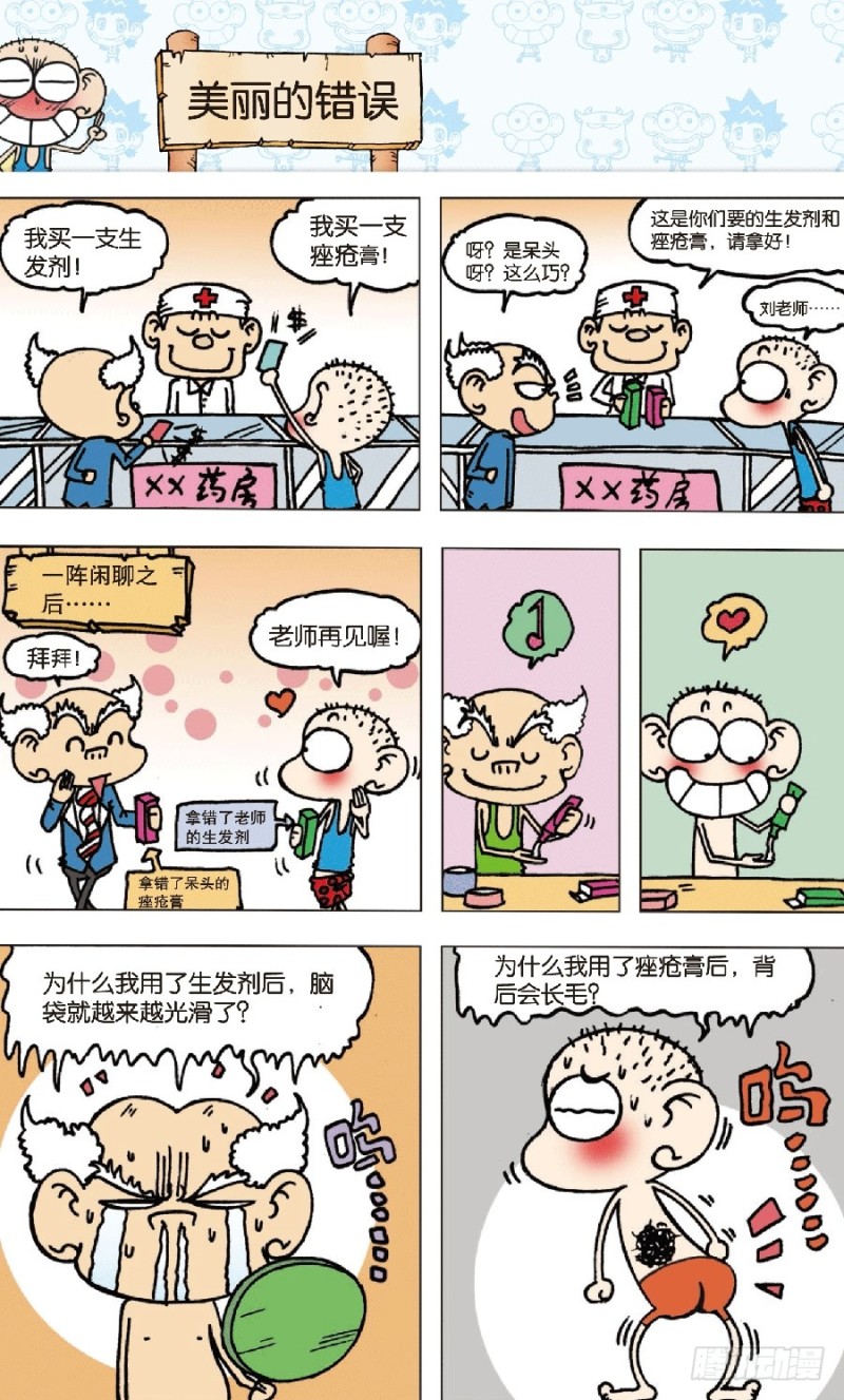 第七十三回2
