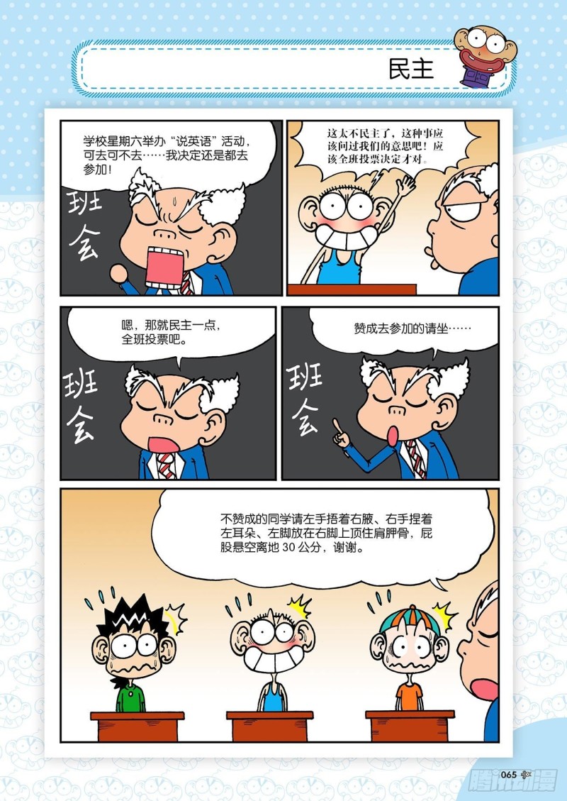 第182回3