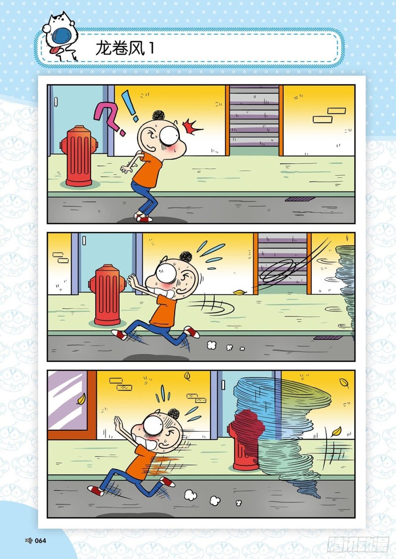 朱斌漫画精选集24（4）8
