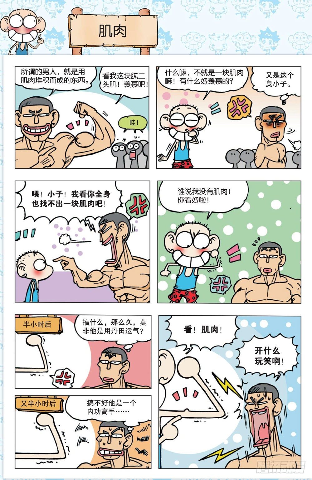 第一回25