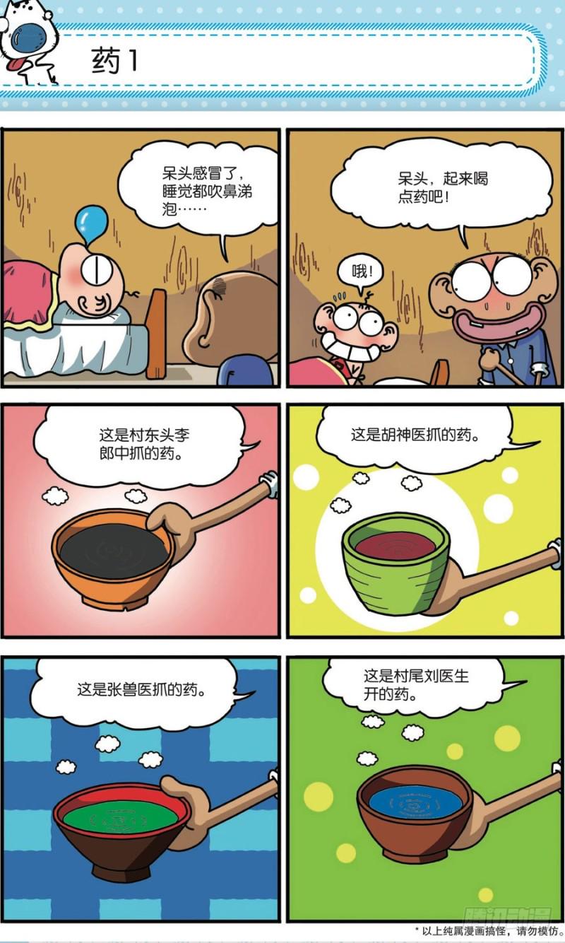 第168回7