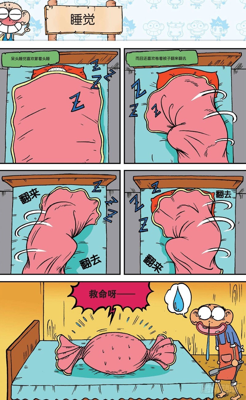 第二十回下10