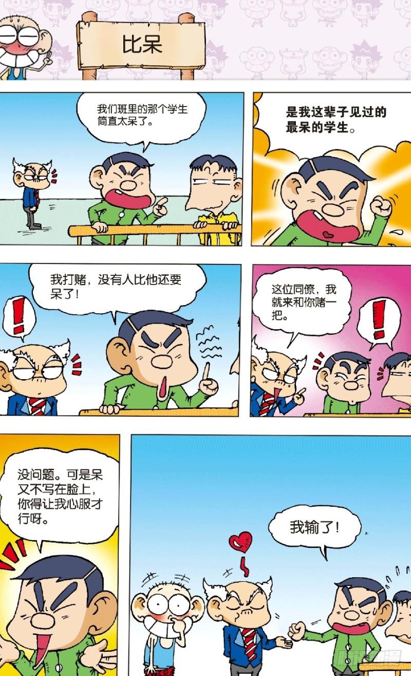 第六十二回5