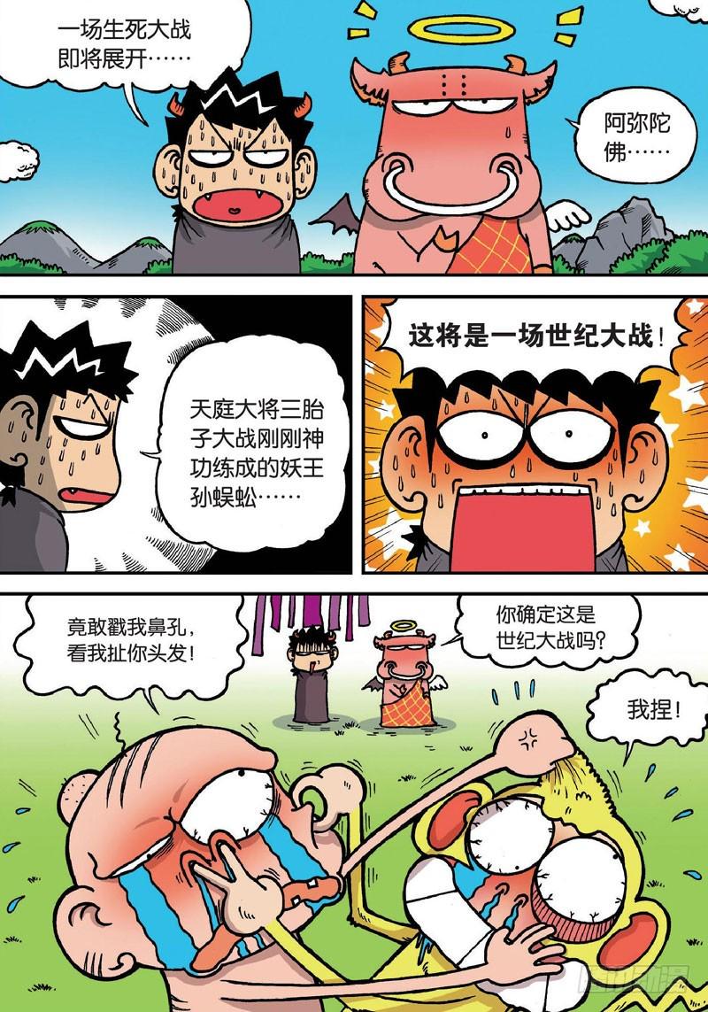 第二十六回2