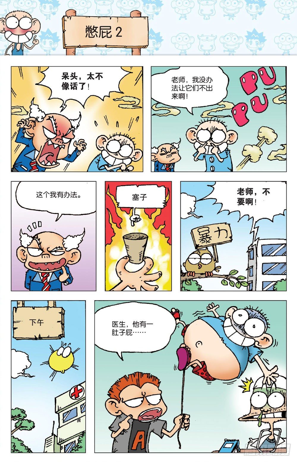 第一回19
