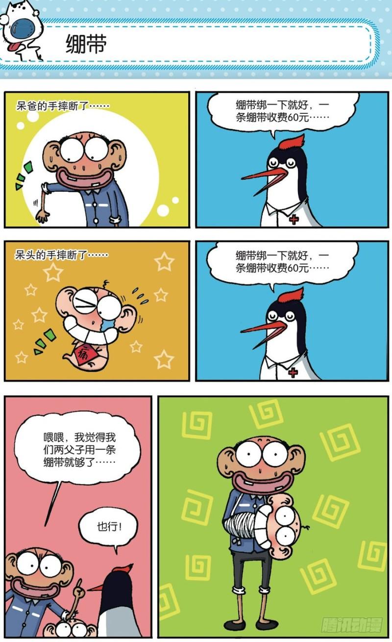 第167回23