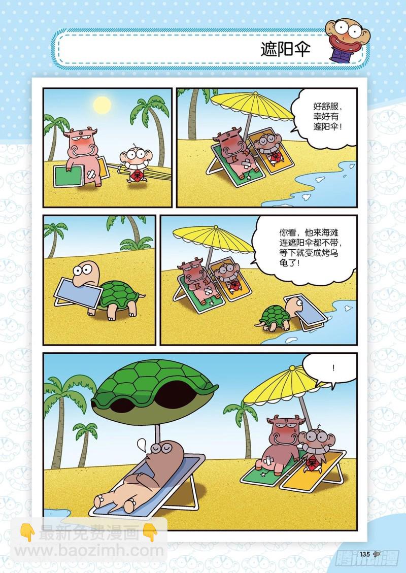 第175回11