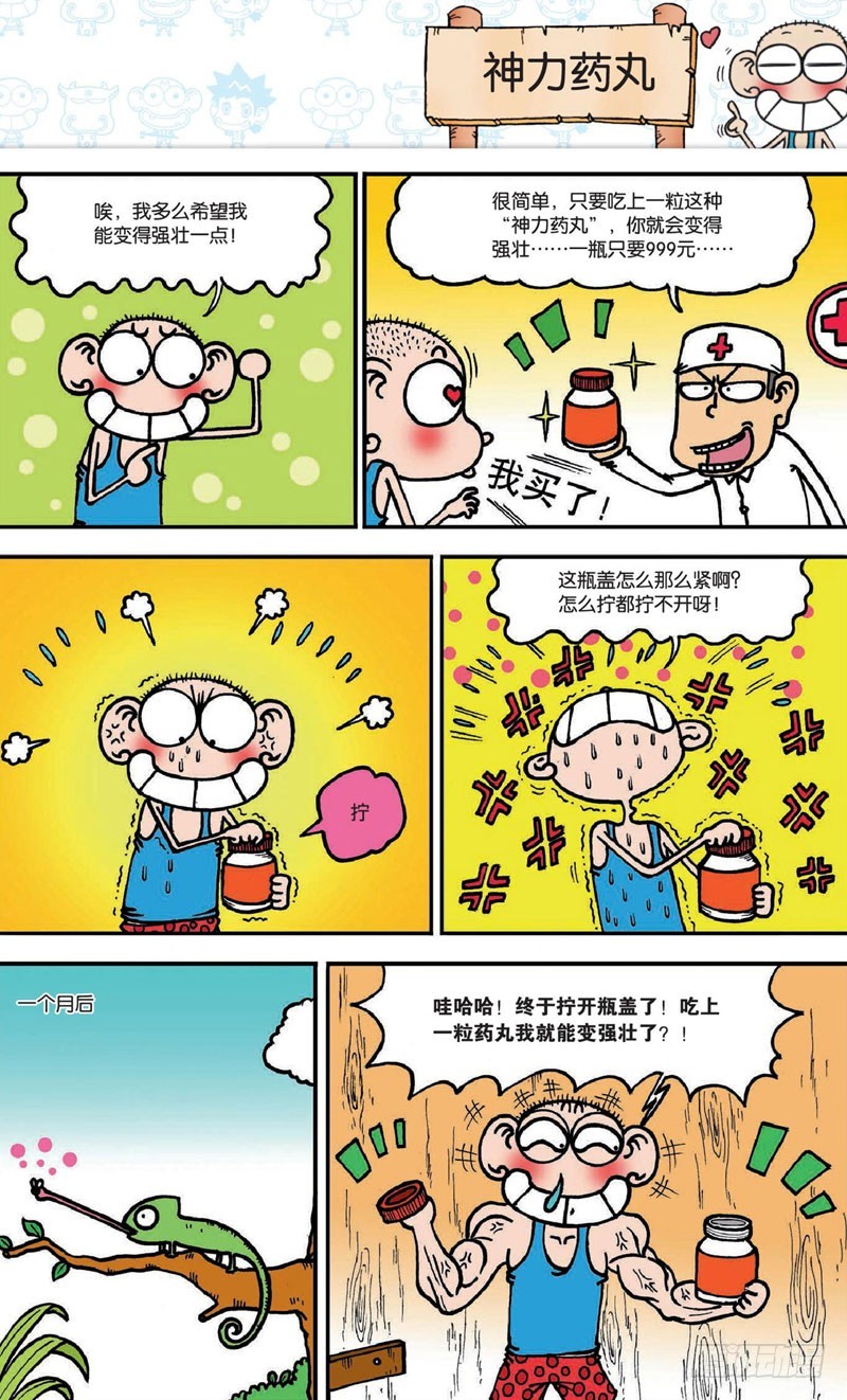 第十八回下0