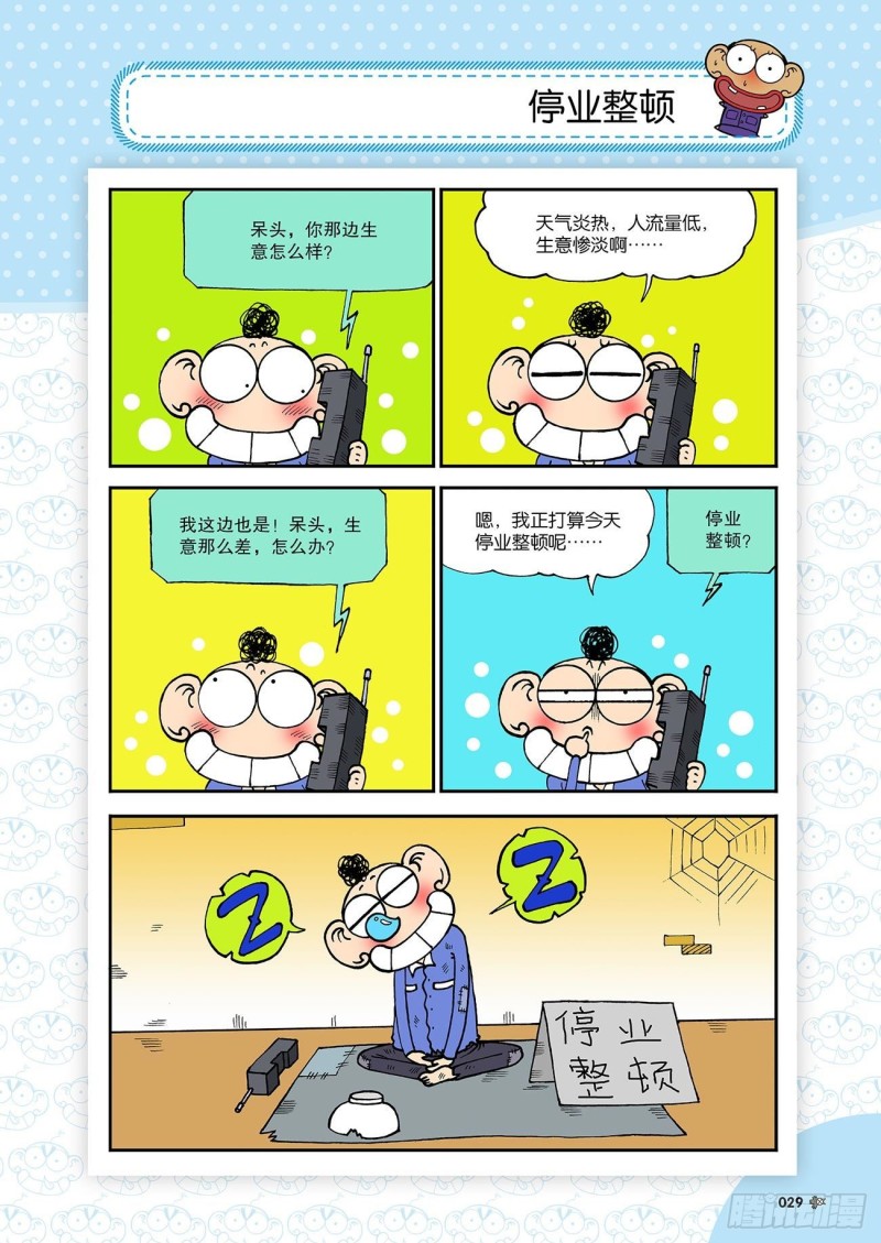 第180回8