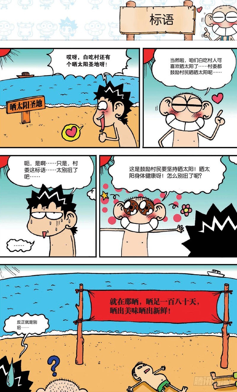 第十九回上11