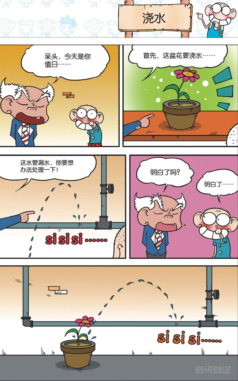 第十一回下11