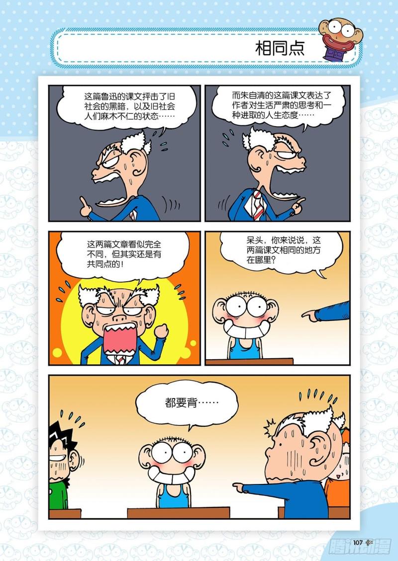 第184回7