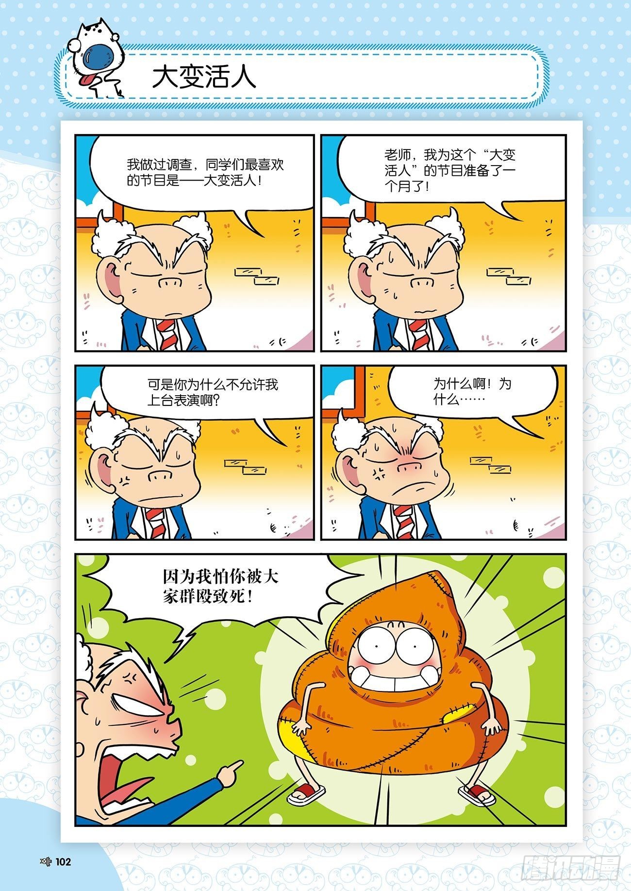朱斌漫画精选集25（7）0