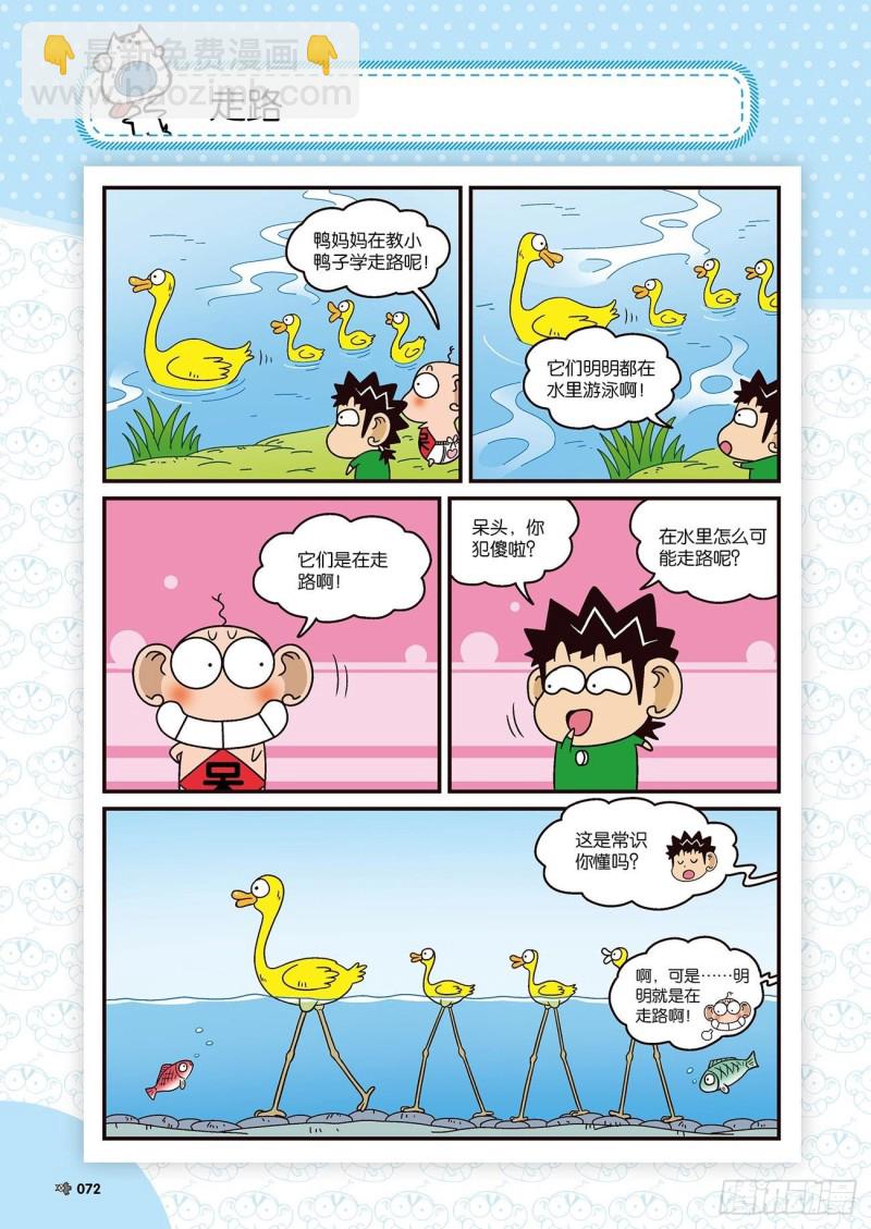 朱斌漫画精选集22（4）14