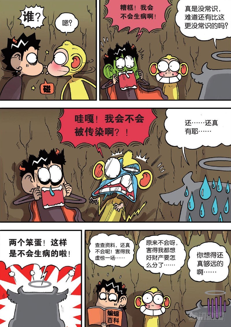第二十三回8