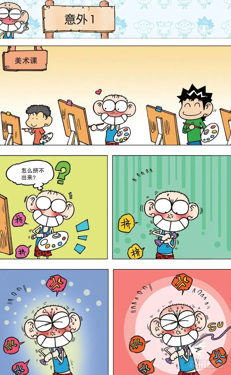 第六回5