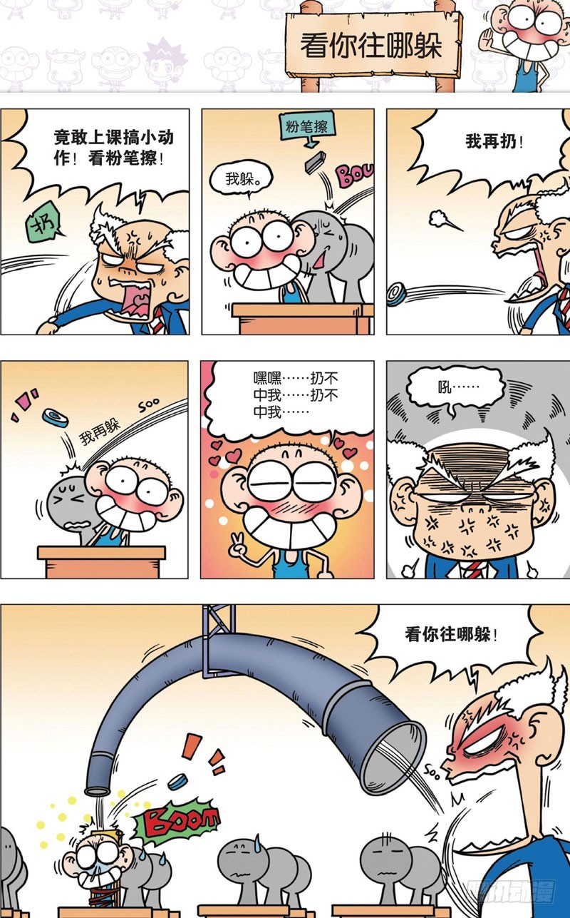 第八回1