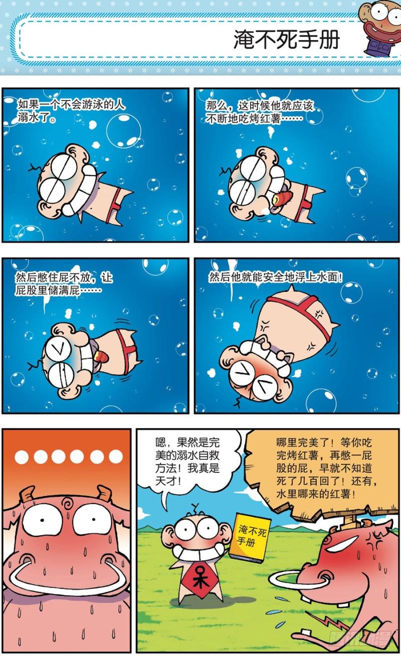 第164回8