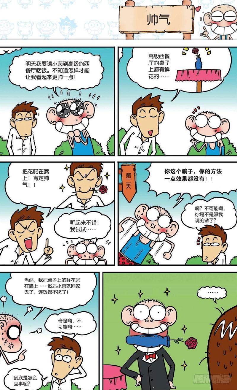 第十七回上1