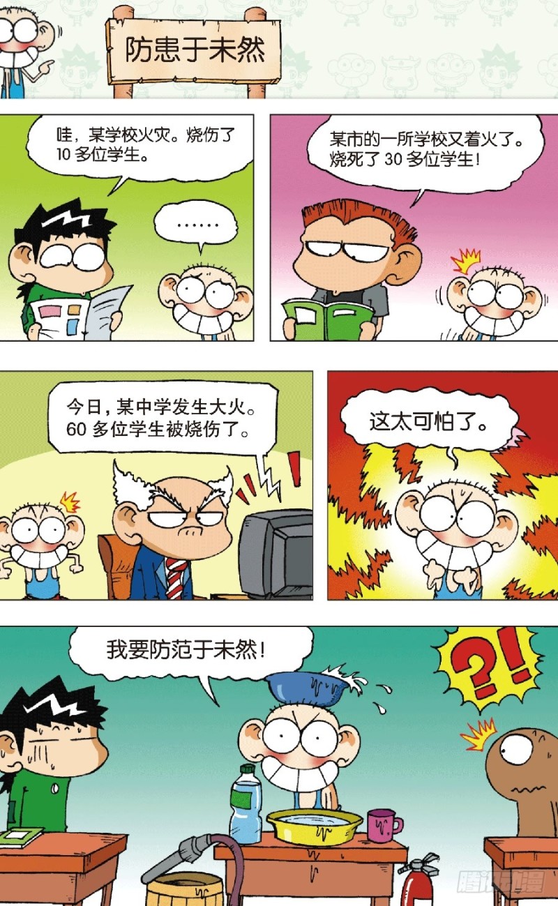 第六十六回4