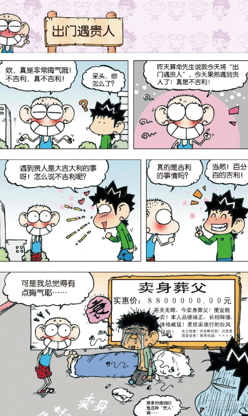 第八十七回7
