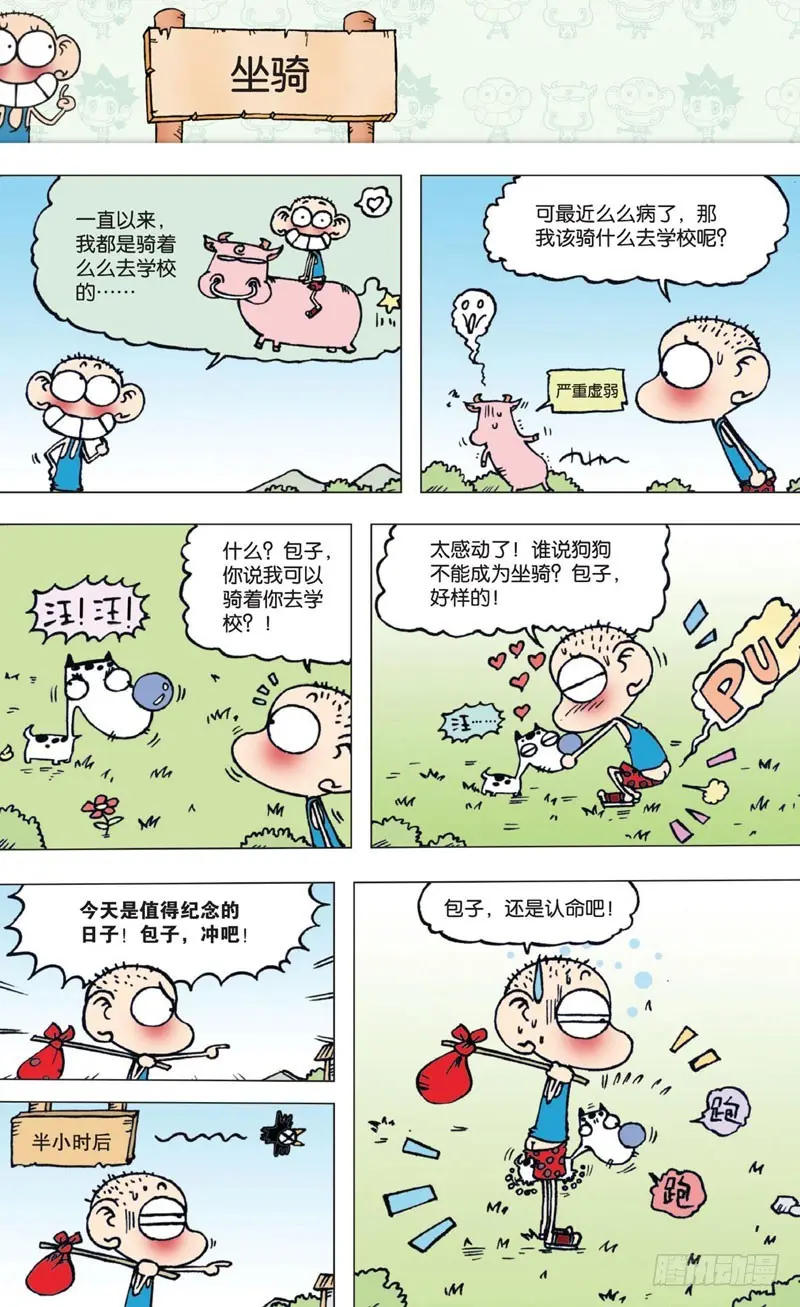 第五回31