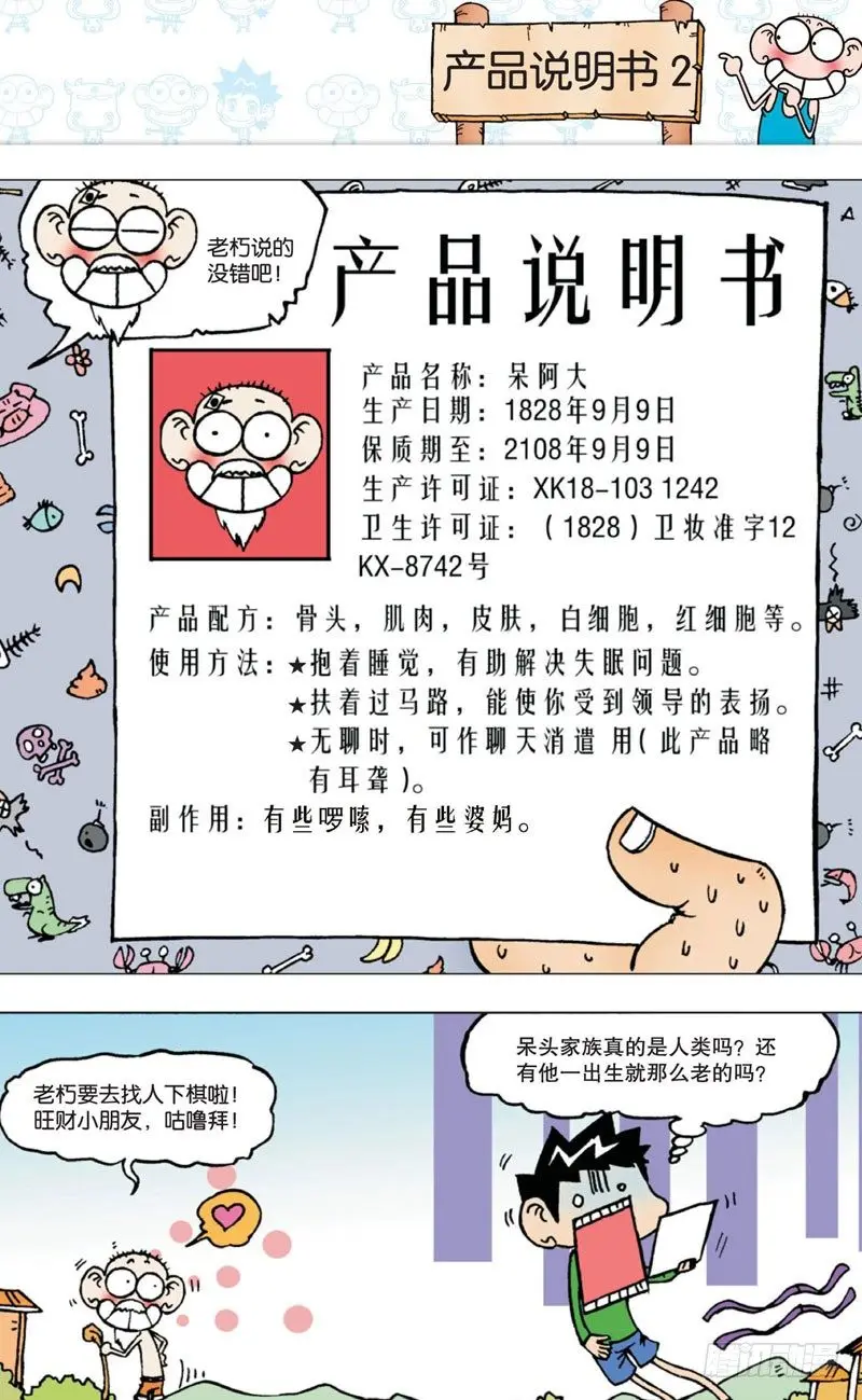 第四回 上5