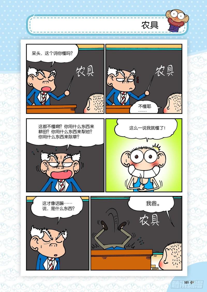 第188回5