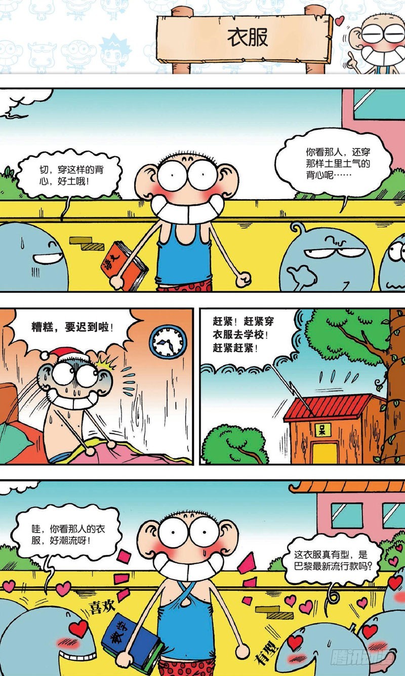 第二十回上5