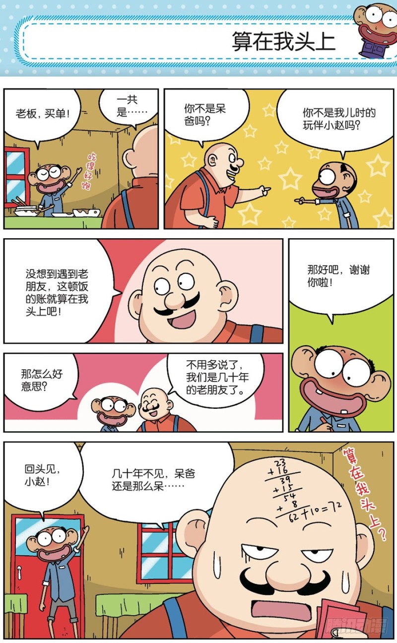 第170回17