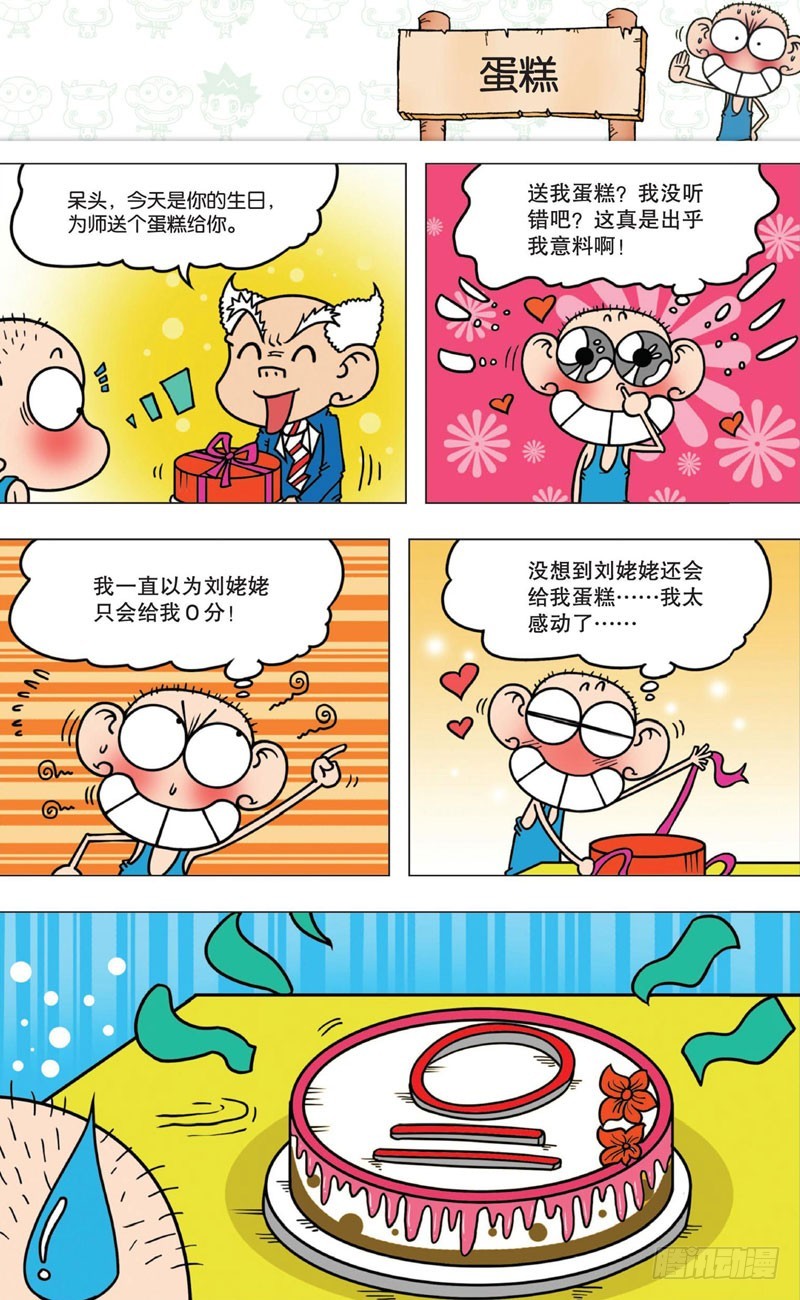 第十回上9