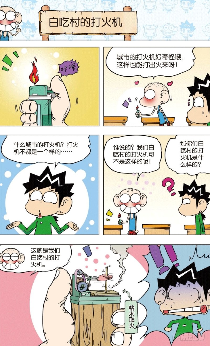第八十三回2