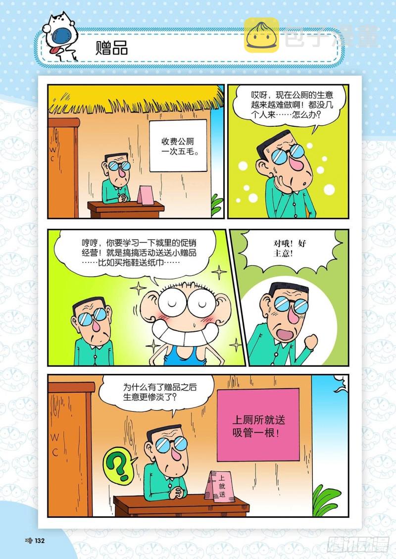 第185回12